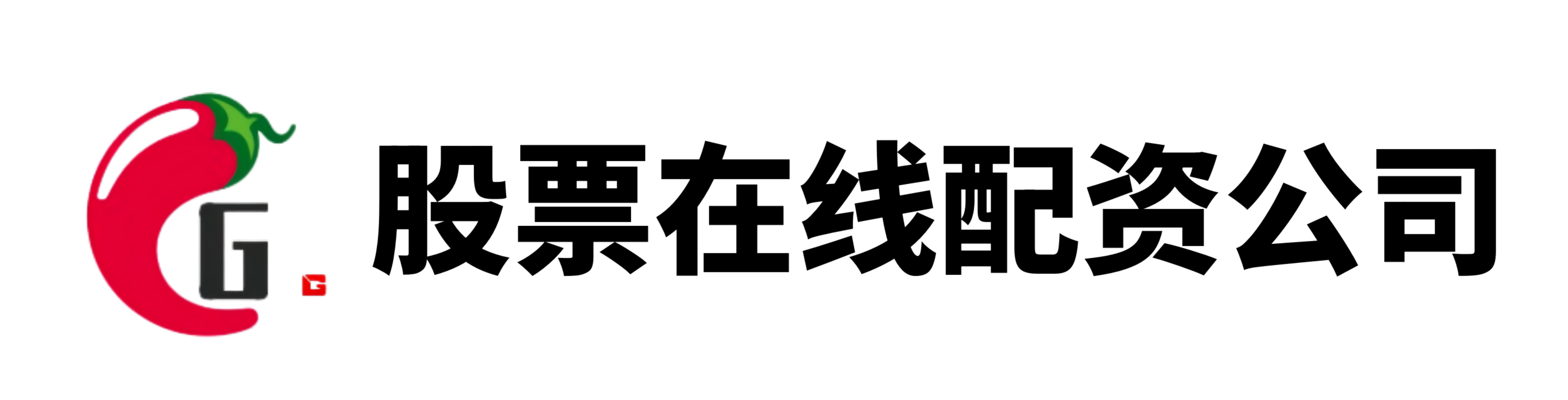免费股票配资